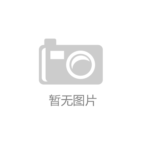江南体育官方网站第八届眼整形修复大会在重庆当代圆满举行 共享眼整形修复饕餮盛宴！